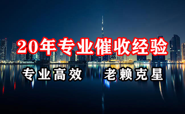曲沃追账公司