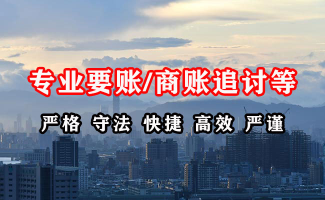 曲沃追账公司